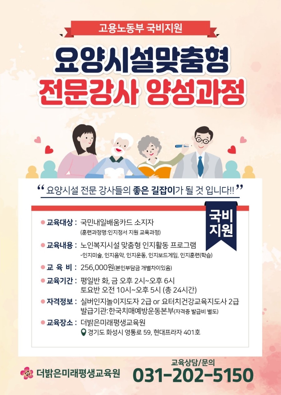 더밝은미래평생교육원 이미지