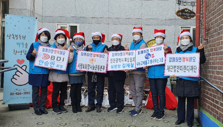 사랑의쌀나눔운동본부 이미지