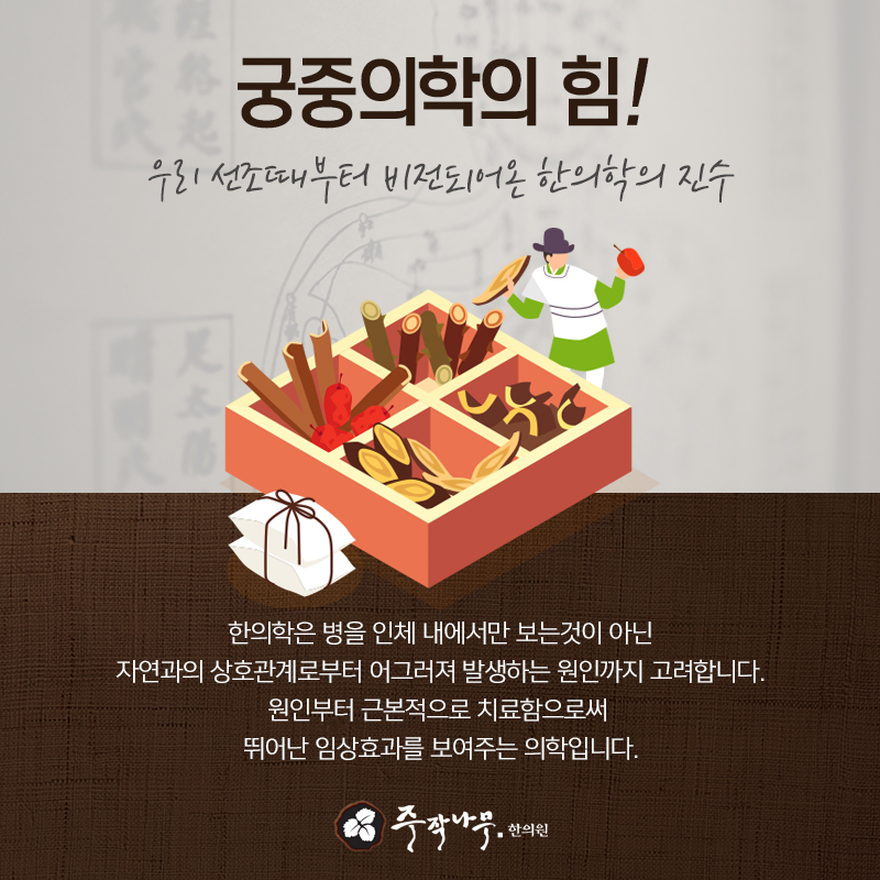 삼거리한의원 이미지