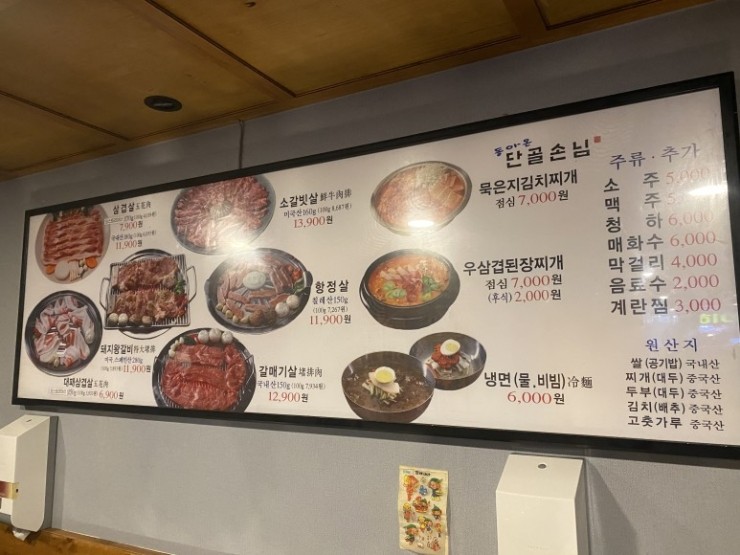 돌아온단골손님 이미지