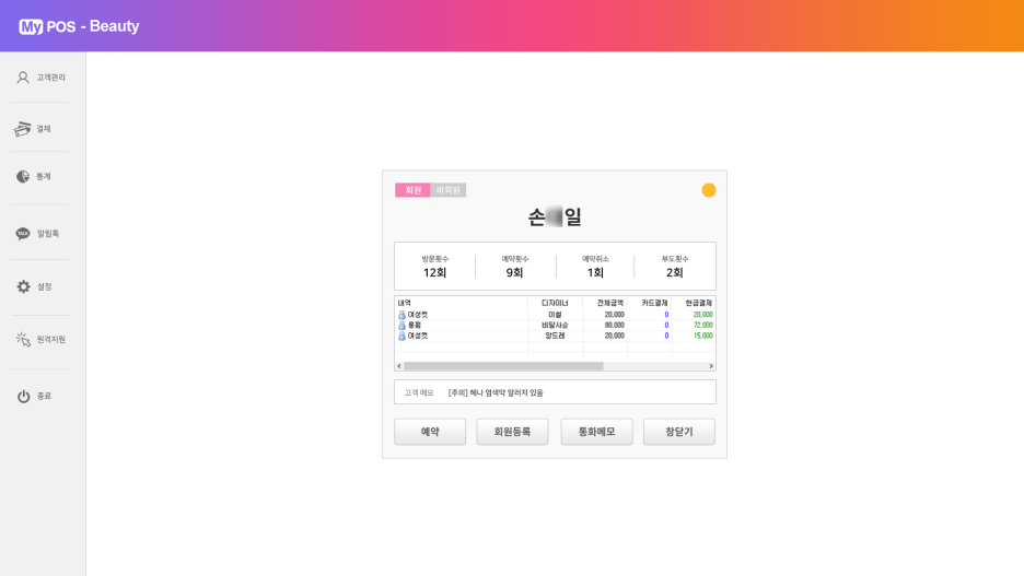 한뷰티샵 이미지