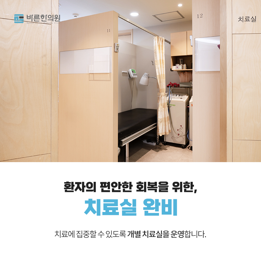 문막한의원 이미지