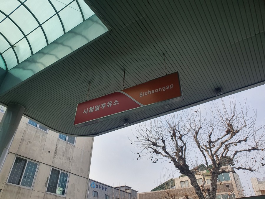 시청앞주유소 이미지