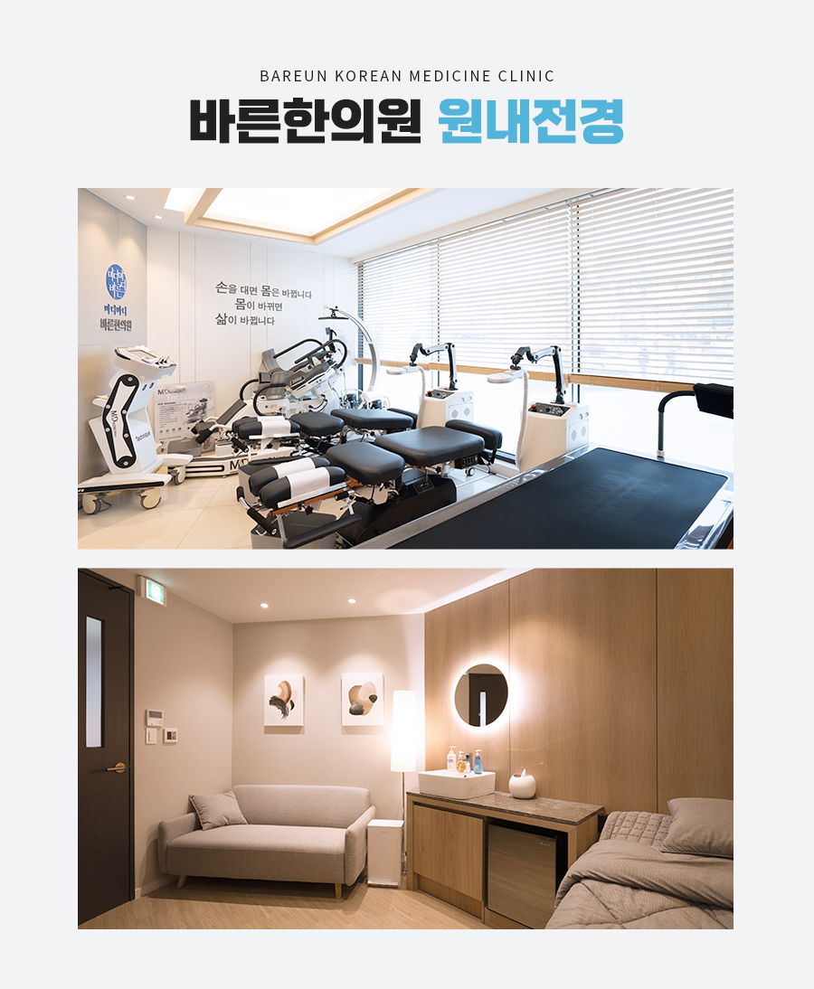 문막한의원 이미지