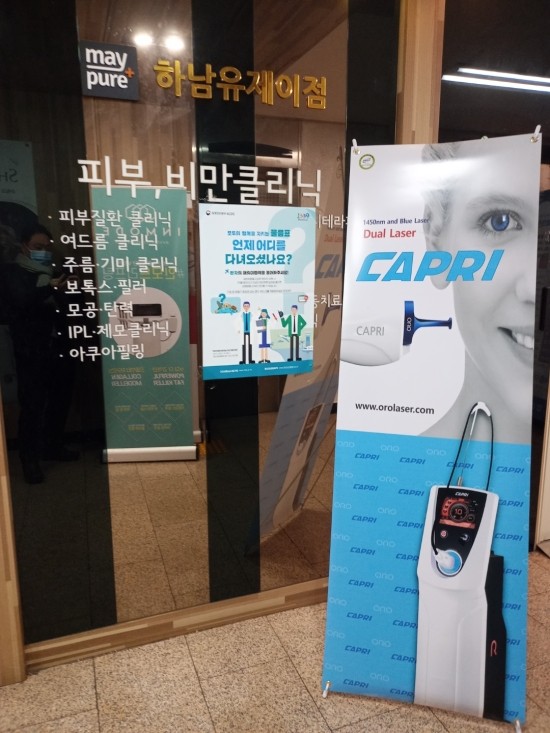 메이퓨어의원 이미지