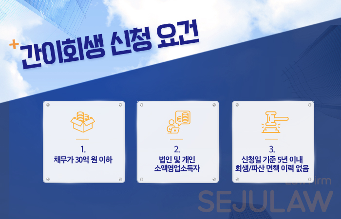 법무법인세주로 이미지