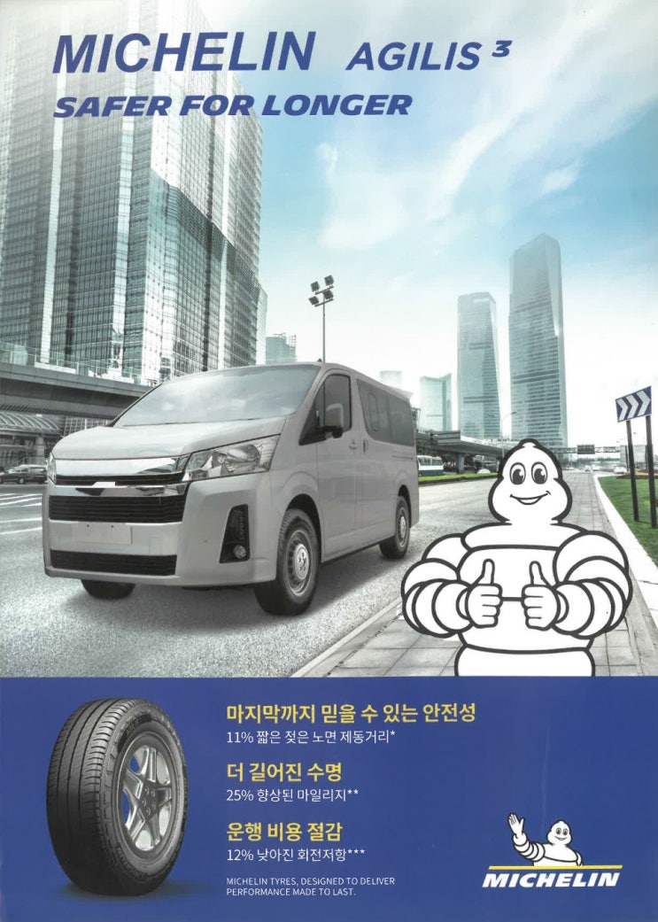 동국타이어 이미지