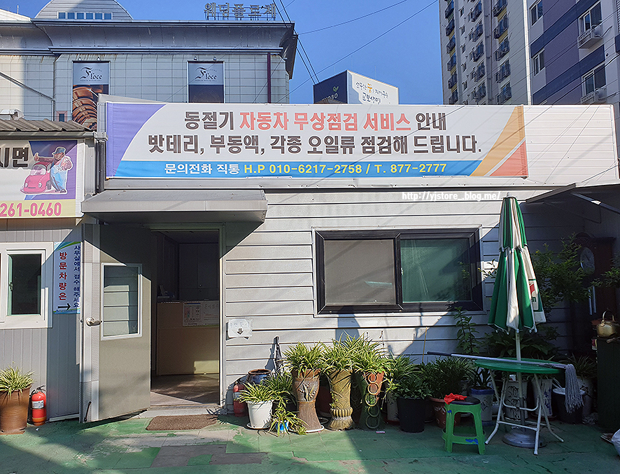 민자동차공업사 이미지