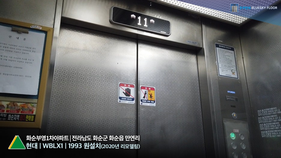 티케이엘리베이터코리아(주) 이미지