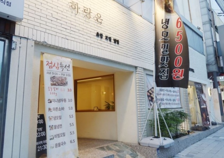 하랑은오치점 이미지
