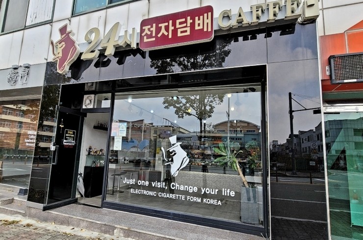청주전자담배24시카페 이미지