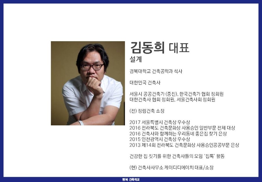 에이치건축사사무소 이미지