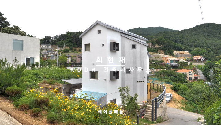 에이치건축사사무소 이미지