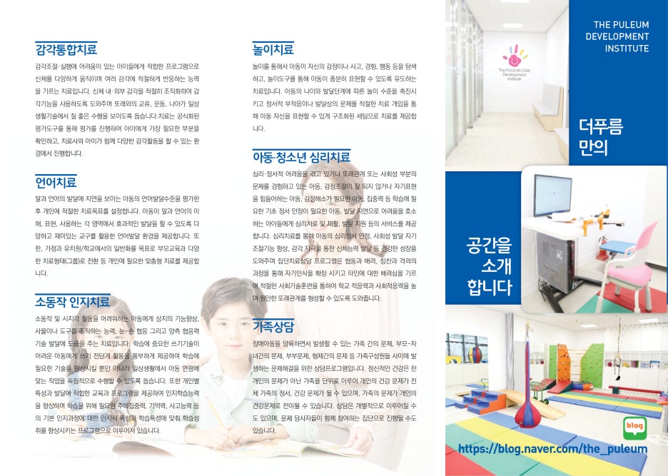 아동발달교육연구소 이미지