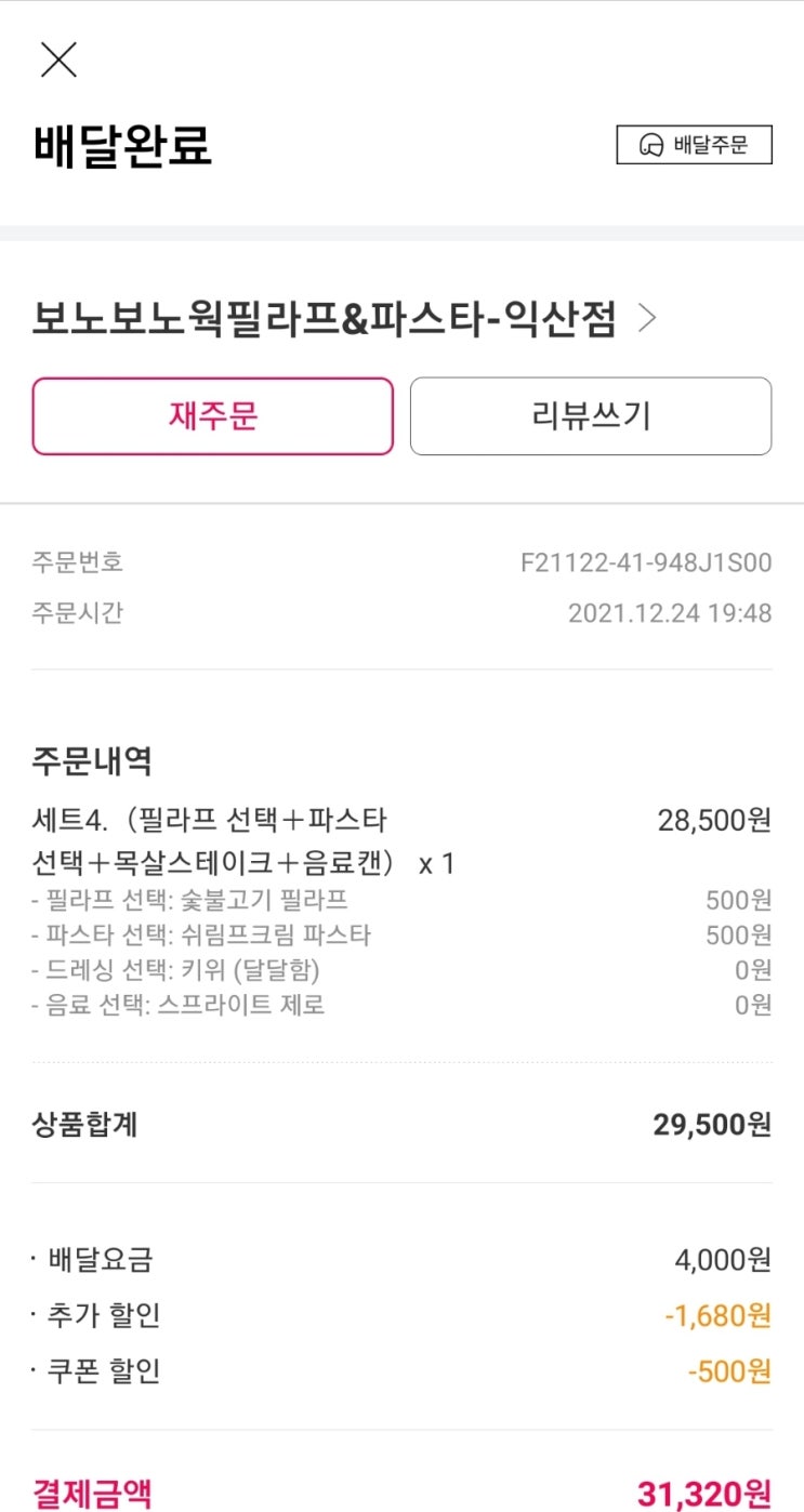 보노보노웍 이미지