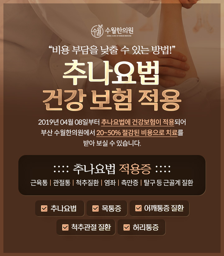 바른본한의원 이미지
