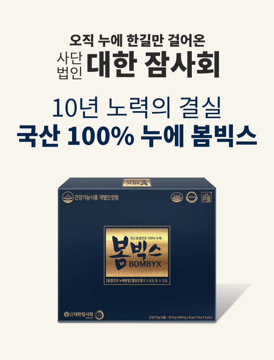 (사)대한잠사회 이미지