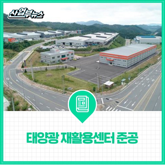 재활용센터 이미지