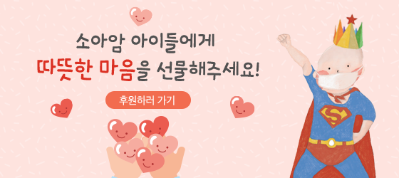 큰사랑간병인협회 이미지