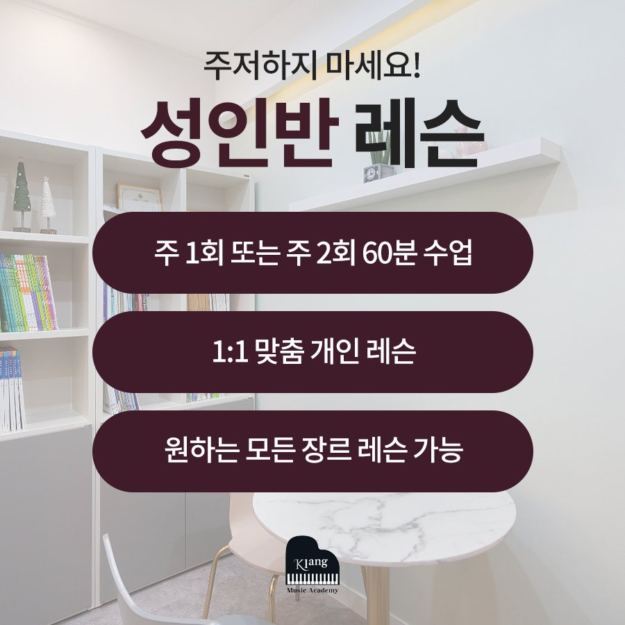 클랑음악학원 이미지