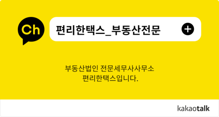 세무법인택스로 이미지
