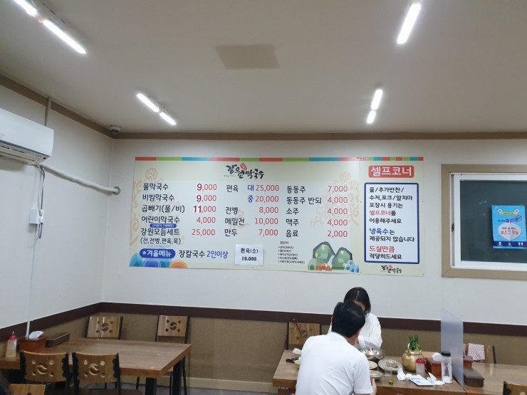 강원막국수 이미지