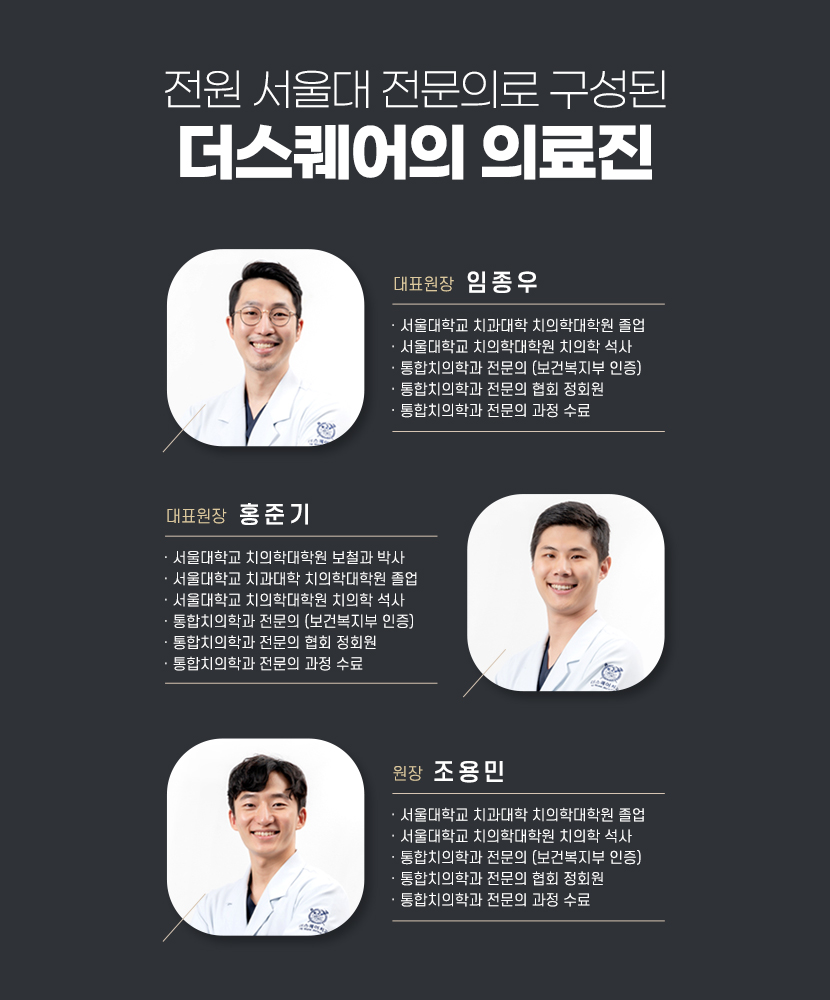 서울미래치과의원 이미지