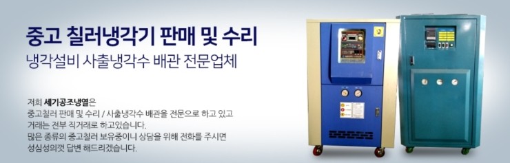 세기냉열 이미지