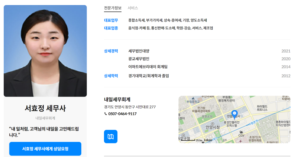 지안세무회계 이미지