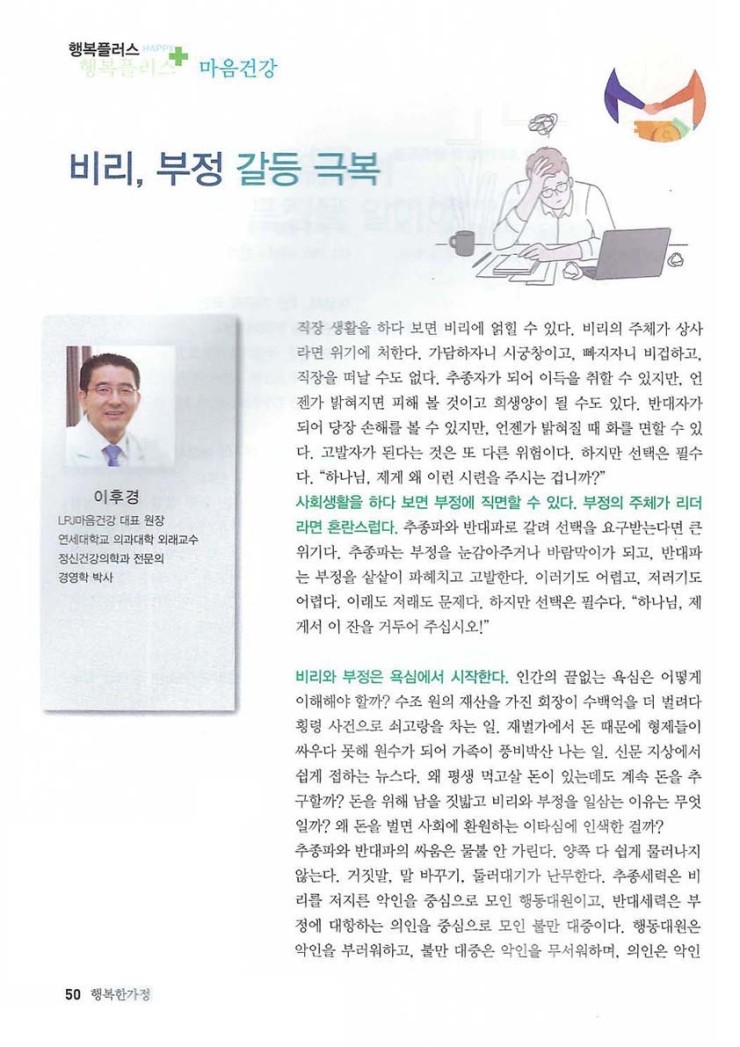 행복한정신과의원 이미지