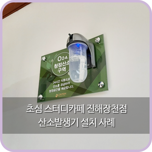초심스터디카페진해 이미지
