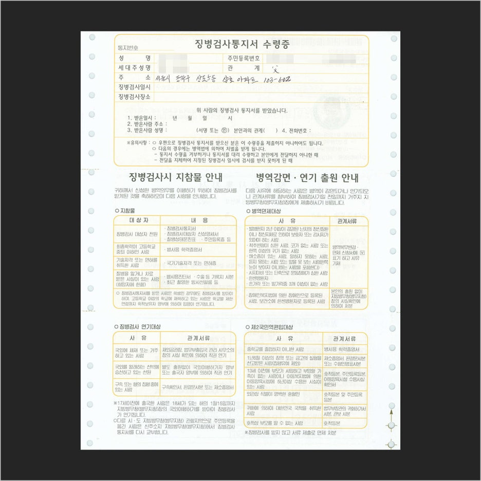 서울지방병무청 이미지
