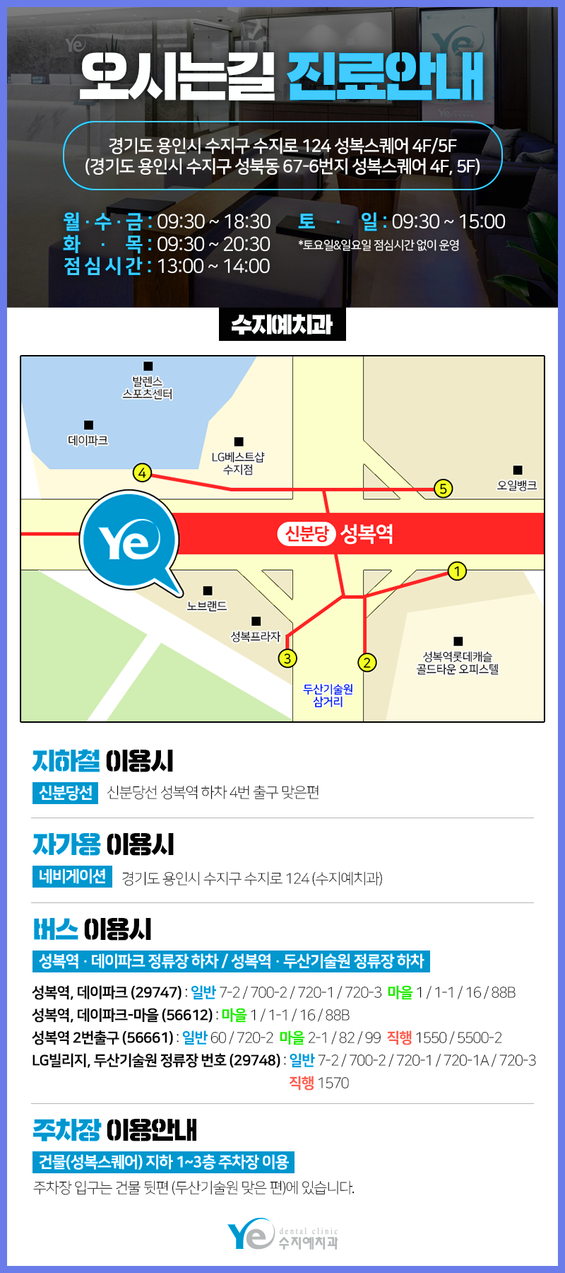 용인예치과의원 이미지