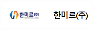 한미르에너지 이미지