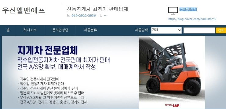 (주)우진 이미지