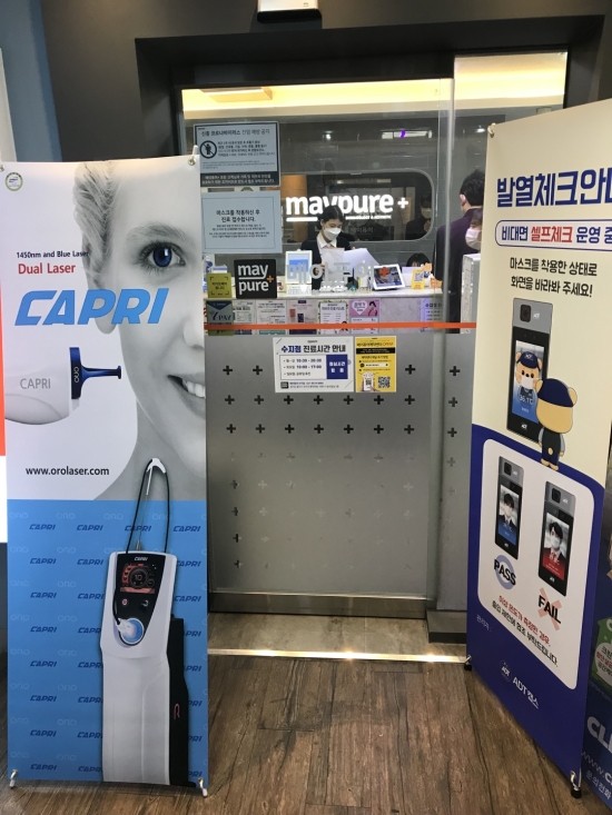 메이퓨어의원 이미지