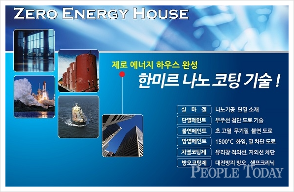 한미르에너지 이미지