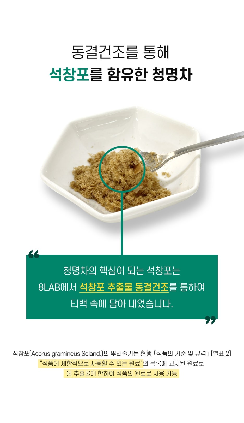 청명약초 이미지