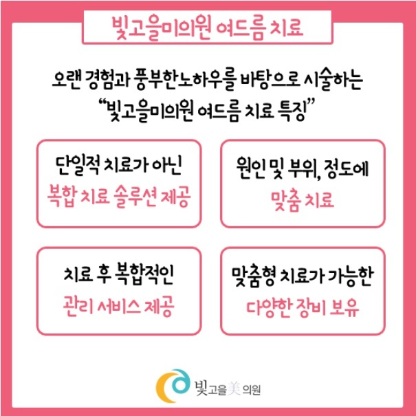 빛고을미의원 이미지