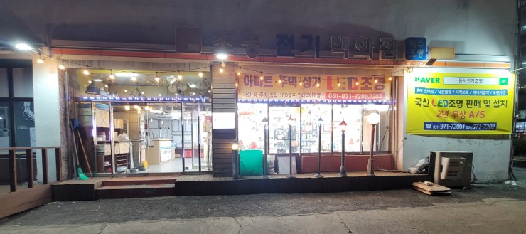동서전기조명 이미지
