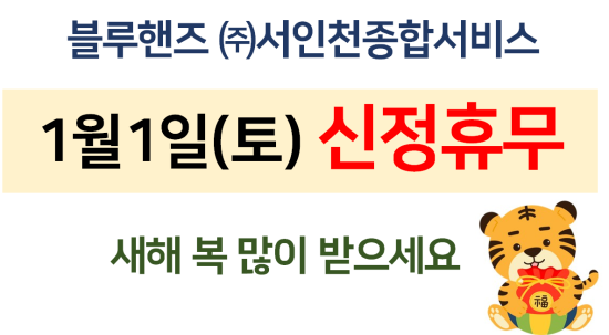 서인천종합서비스 이미지
