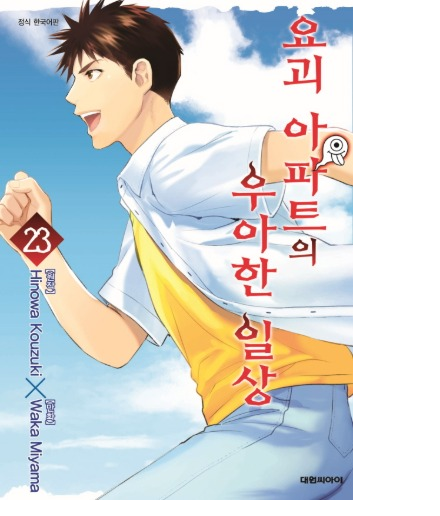 온디어(On dear) 이미지