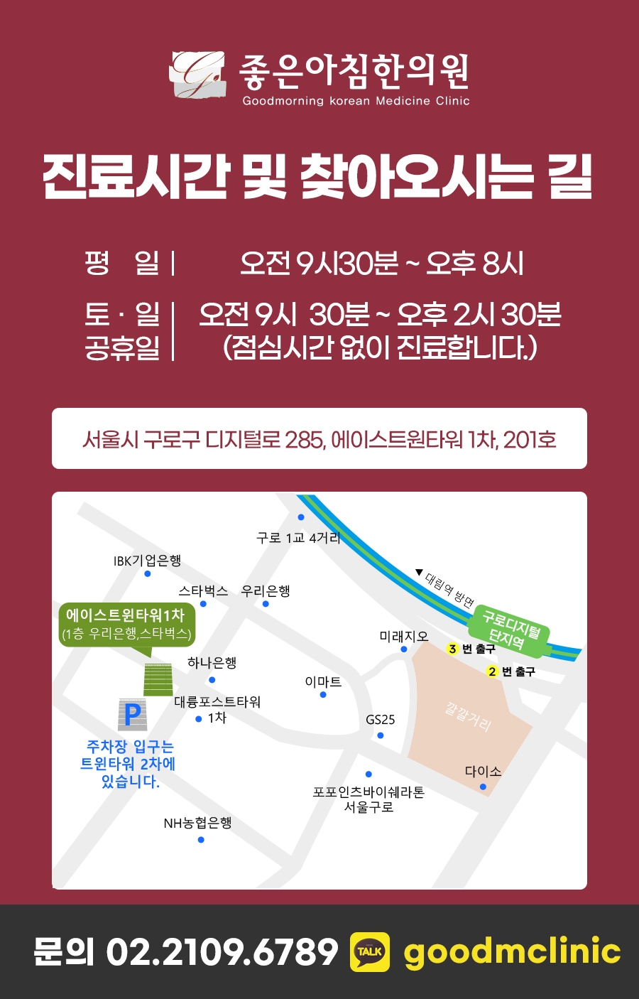 용산한의원 이미지