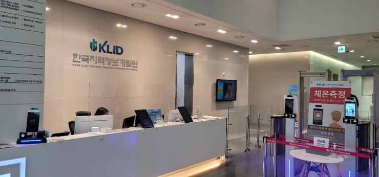 한국지역정보개발원 구내식당 이미지