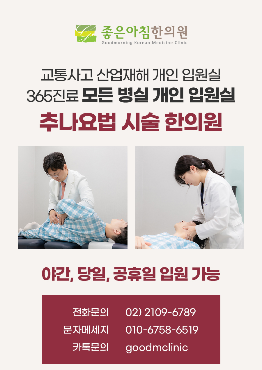 용산한의원 이미지