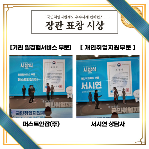 퍼스트인잡 이미지