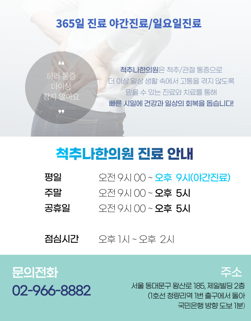 바로나한의원 이미지