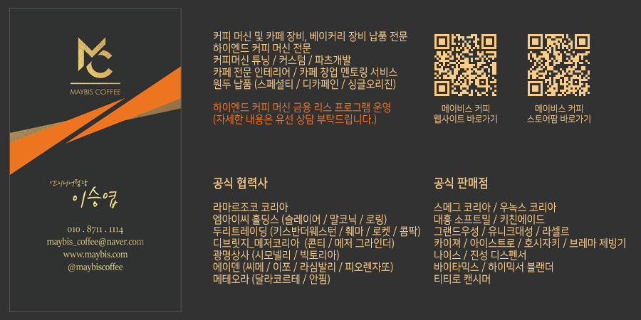 메이비스커피 이미지