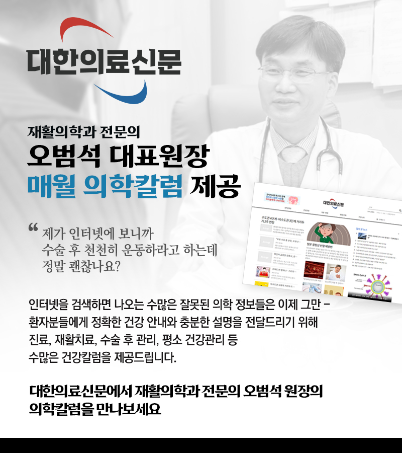 하늘빛재활의학병원 이미지