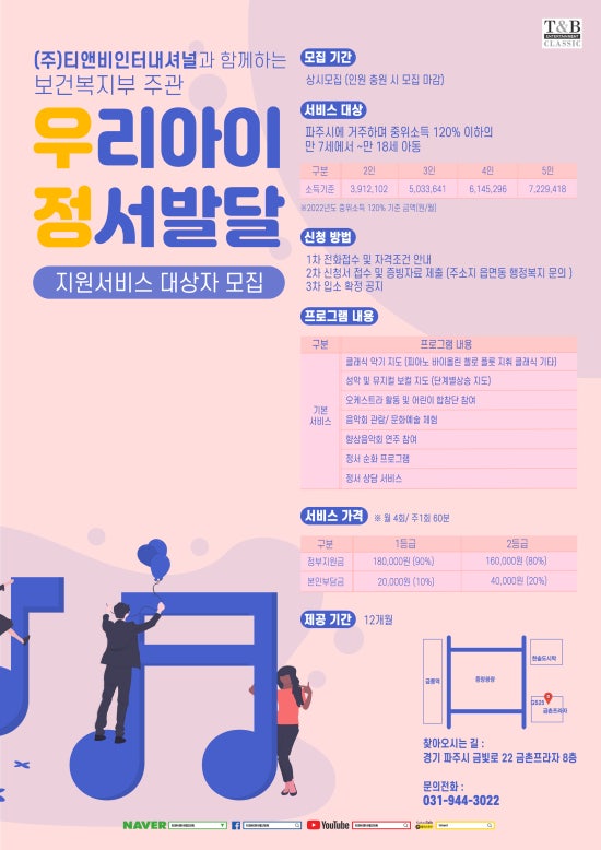 티앤비인터내셔널 이미지